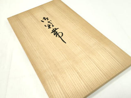 平和屋本店●極上 本場筑前博多織 草木染 手織工房 染匠：小森久 両面 全通柄袋帯 間道 共箱付き 逸品 未使用 CZAA1596s5