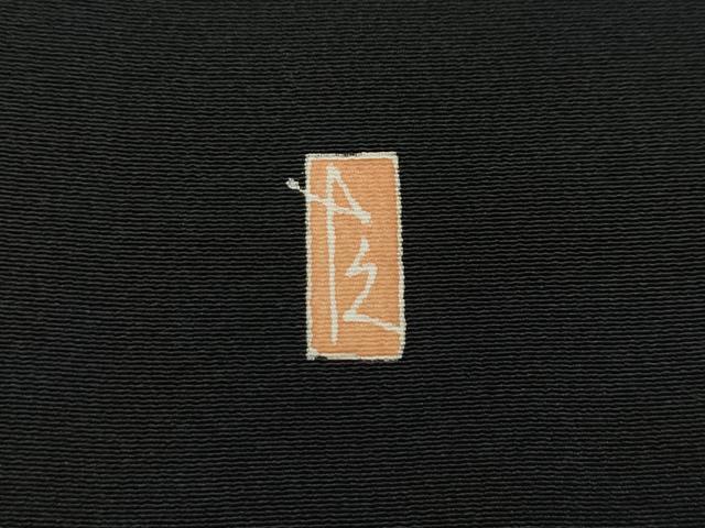 平和屋本店●極上　加賀友禅の巨匠　初代　由水十久　黒留袖　戦　逸品　CZAA4756s6
