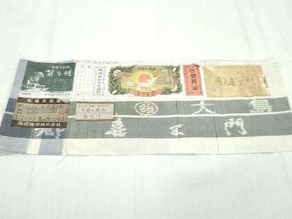 平和屋本店■極上　都喜ヱ門　本場大島紬　白大島　花園を飾子　藤絹織物謹製　証紙付き　逸品　未使用　CZAA3101s5