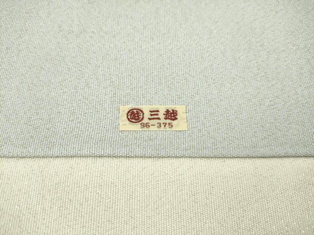 平和屋本店■極上　人間国宝　綴織　細見華岳　爪掻き本綴れ　八寸名古屋帯　霞文　金銀糸　三越扱い　逸品　CZAA1671s5