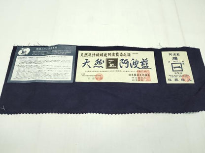 平和屋本店■極上　藍造り国選定無形文化財　藍師・佐藤昭人　色無地　黒紅色　証紙付き　逸品　未使用　CZAA1698s5 - 平和屋