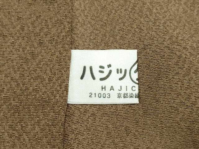 平和屋本店■極上　金彩友禅　卓越技能者・名工・和田光正　訪問着　紬地　舞花文　金彩　逸品　CZAA1723s5