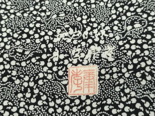 平和屋本店■極上　人間国宝　小宮康孝　河豚と茄子　黒地　西武百貨店扱い　逸品　未使用　CZAA1744s5