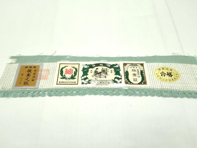 平和屋本店■極上　結城紬　奥順　色無地　山葵色　証紙付き　逸品　未使用　CZAA1752s5