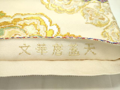 平和屋本店■最高級　龍村平蔵製　六通柄　本袋帯　唐織　天蓋唐草文　金糸　高島屋扱い　共箱付き　逸品　CZAA1764s5