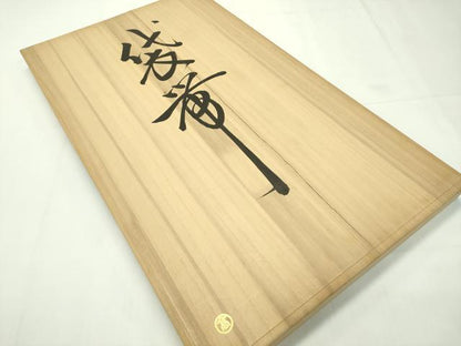 平和屋本店■最高級　龍村平蔵製　六通柄　本袋帯　唐織　天蓋唐草文　金糸　高島屋扱い　共箱付き　逸品　CZAA1764s5