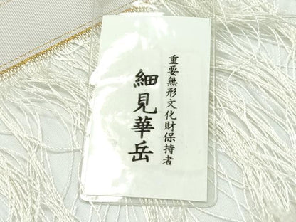 平和屋本店●希少　人間国宝　綴織　細見華岳　八寸名古屋帯　雲　金糸　灰桜色地　紙タグ・証紙付き　逸品　CZAA1780s5