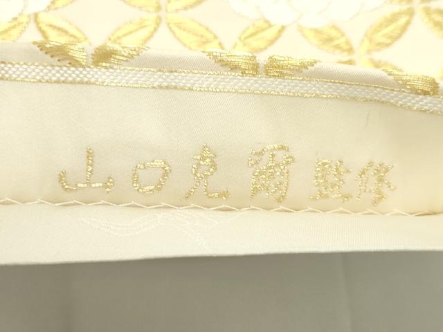 平和屋本店■極上 山口美術織物 皇室 伊勢神宮御用 山口克爾監修 六通柄袋帯 唐織 能衣七宝菊文 金銀糸 冊子付き 逸品 未使用 CZAA1781s5
