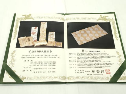 平和屋本店■極上 山口美術織物 皇室 伊勢神宮御用 山口克爾監修 六通柄袋帯 唐織 能衣七宝菊文 金銀糸 冊子付き 逸品 未使用 CZAA1781s5
