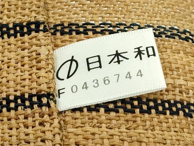 平和屋本店＊極上 夏物 古代原始布 科布 八寸名古屋帯 間道 逸品 CZAA1795s5