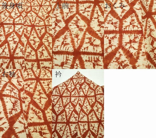 平和屋本店●極上 茜染 綿 逸品 CZAA1817s5