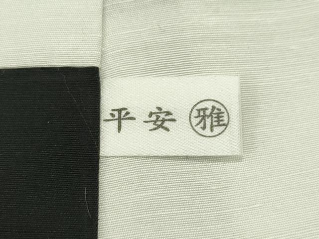 平和屋本店■極上 白泥染の第一人者・絣の魔術師 恵積五郎 本場大島紬 泥染め ９マルキ いろは唄 恵大島織物謹製 証紙付き 逸品 CZAA1824s5
