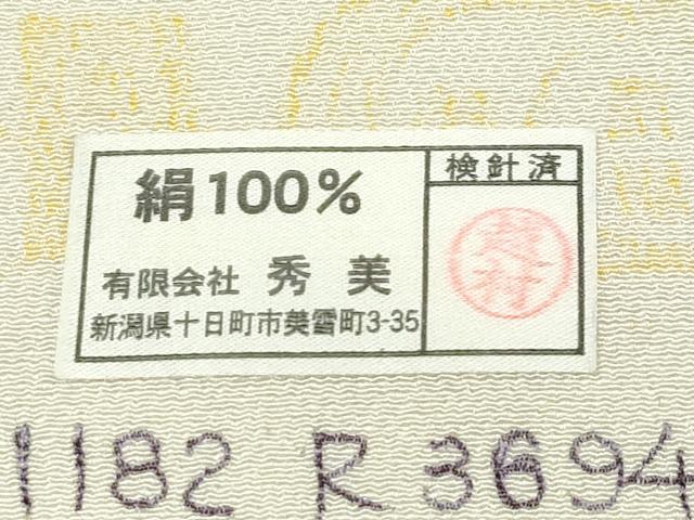 平和屋本店■極上　名門染元　秀美　十日町友禅　訪問着　枝花文　黒地　反端付き　逸品　CZAA1838s5