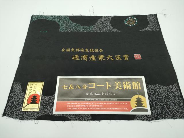 平和屋本店■極上　京型友禅作家　岡部睦美　長羽織　梅　たたき染め　羽織紐・反端付き　逸品　CZAA1899s5