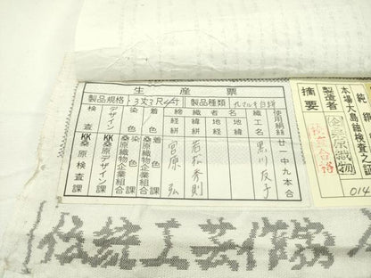 平和屋本店■極上　本場大島紬　白大島紬　桑原織物　二代目　桑原啓之介　９マルキ　花蝶文　証紙付き　逸品　CZAA1944s5