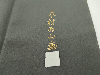 平和屋本店●極上 本加賀友禅作家 木村雨山 訪問着 ザクロ 草花文 暈し染め 逸品 CZAA1960s5