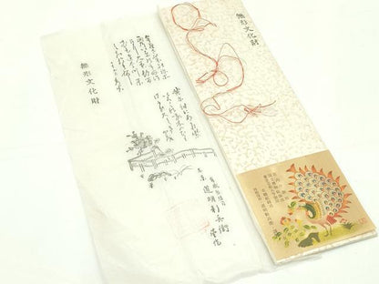 平和屋本店■極上　有職組紐道明　帯締め　冠組　金糸　宮内庁御用　国立博物館御用　東京芸術大学御用　未使用　逸品　CZAA1967s5