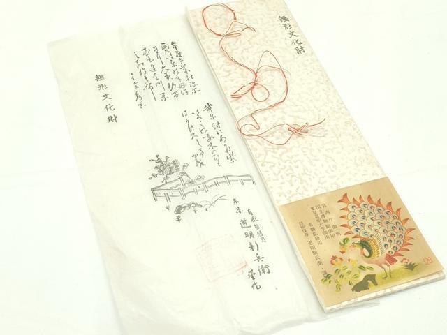 平和屋本店■極上　有職組紐道明　帯締め　冠組　金糸　宮内庁御用　国立博物館御用　東京芸術大学御用　未使用　逸品　CZAA1967s5