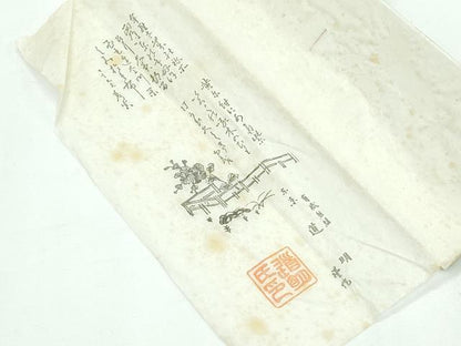 平和屋本店■極上　有職組紐道明　帯締め　奈良組　室生　宮内庁御用　国立博物館御用　東京芸術大学御用　未使用　逸品　CZAA1970s5