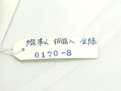 平和屋本店■極上　人間国宝　細見華岳　和装小物　帯締め　綴れ　金糸　逸品　未使用　CZAA1971s5