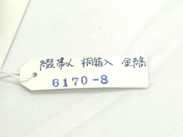 平和屋本店■極上　人間国宝　細見華岳　和装小物　帯締め　綴れ　金糸　逸品　未使用　CZAA1971s5