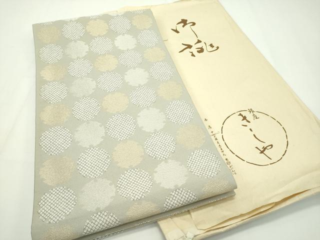 平和屋本店■極上　銀座きしや　六通柄袋帯　雪輪鹿の子文　金銀糸　たとう紙付き　逸品　CZAA2000s5