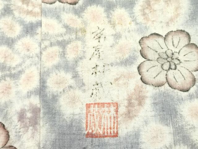 平和屋本店■極上　十七代京屋林蔵　訪問着　本場結城紬地　辻が花　絞り　暈し染め　逸品　未使用　CZAA2001s5