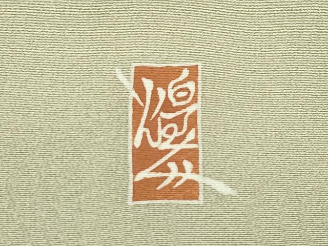 平和屋本店■極上　本加賀友禅作家　由水煌人　訪問着　草花文　枯色地　証紙付き　逸品　CZAA2010s5