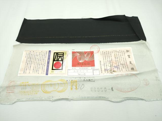 平和屋本店■極上　本加賀友禅作家　山田武志　訪問着　誰が袖舞花文　黒地　証紙付き　逸品　CZAA2014s5