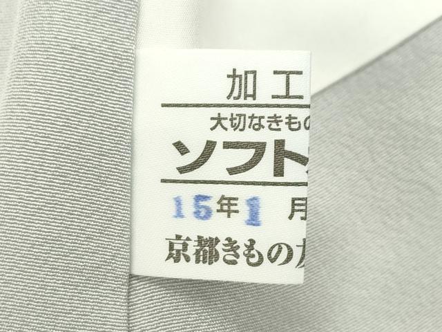 平和屋本店■極上　振袖・長襦袢セット　辻が花　絞り　暈し染め　銀通し地　半衿刺繍　京都きもの友禅扱い　逸品　CZAA2048s5