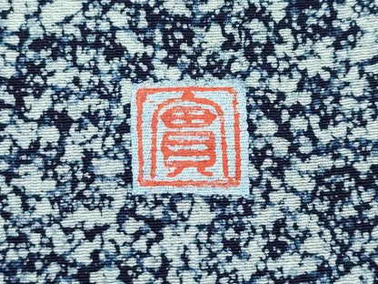 平和屋本店■極上　藍友禅作家　橋詰清貫　訪問着　たたき染め　逸品　未使用　CZAA2051s5