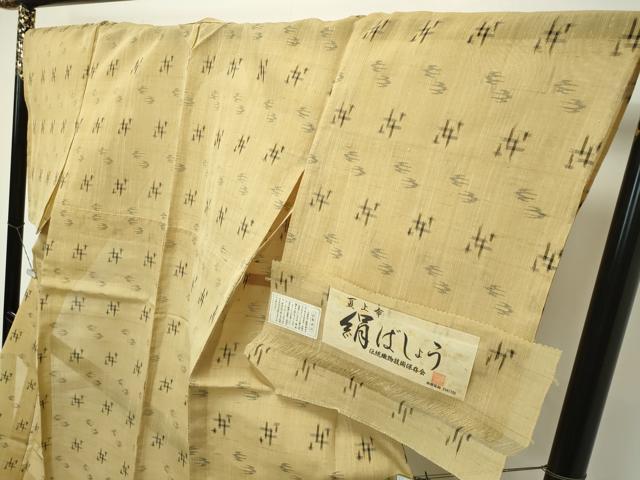 平和屋本店■極上　夏物　夏上布　絹芭蕉　証紙付き　逸品　未使用　CZAA2061s5