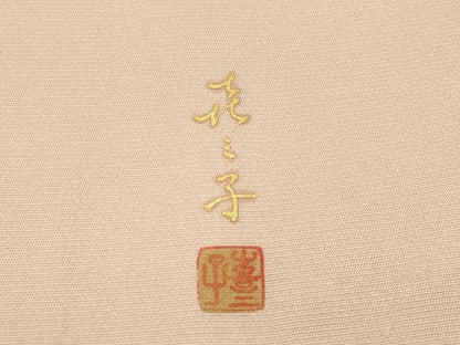平和屋本店■極上　福田喜三郎の娘　京縫　下司喜三子　訪問着　草花文　金彩　一斤染色地　逸品　CZAA2066s5
