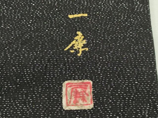 平和屋本店●極上 吉乃一廉 幻の辻が花 訪問着 草花文 暈し染め 銀通し地 ほていや扱い 逸品 CZAA2104s5