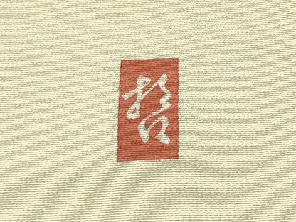 平和屋本店●極上 十日町 加賀草木友禅の第一人者 田村哲彦 訪問着 風景文 暈し染め 逸品 未使用 CZAA2108s5