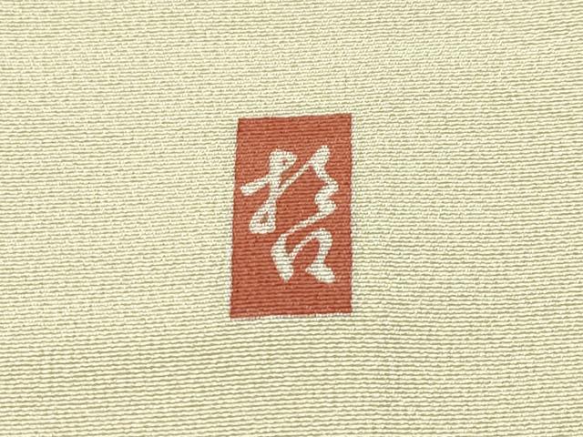 平和屋本店●極上 十日町 加賀草木友禅の第一人者 田村哲彦 訪問着 風景文 暈し染め 逸品 未使用 CZAA2108s5
