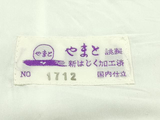 平和屋本店▽極上 本場琉球絣 単衣 手おり 大城キク作 やまと誂製 証紙付き 逸品 CZAA2109s5