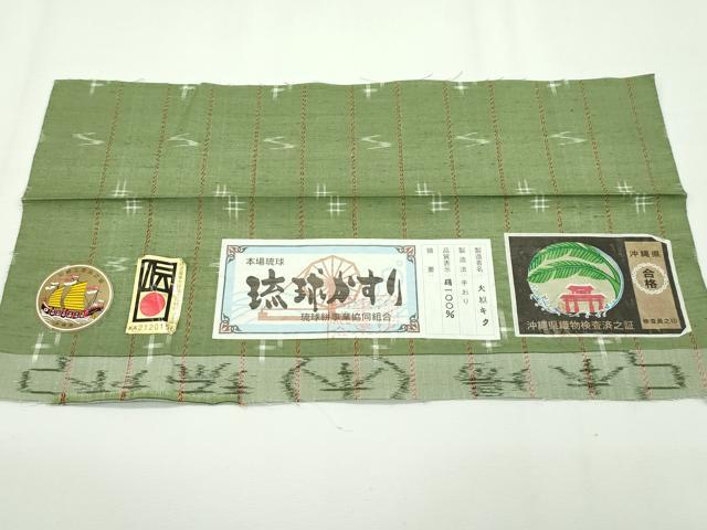 平和屋本店▽極上 本場琉球絣 単衣 手おり 大城キク作 やまと誂製 証紙付き 逸品 CZAA2109s5