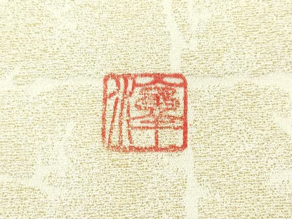 平和屋本店●極上 手描き友禅作家 腰原淳策 太鼓柄袋帯 刺繍 枝牡丹 金糸 逸品 CZAA2133s5