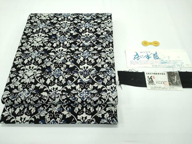 平和屋本店●極上 藍造り国選定無形文化財 藍師・佐藤昭人 中西桂秀 西陣 織華佐竹謹製 六通柄袋帯 花唐草文 黒地 証紙付 逸品 CZAA2135s5