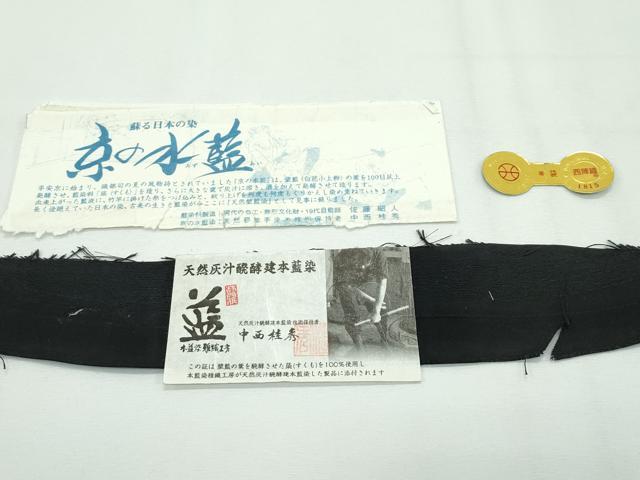平和屋本店●極上 藍造り国選定無形文化財 藍師・佐藤昭人 中西桂秀 西陣 織華佐竹謹製 六通柄袋帯 花唐草文 黒地 証紙付 逸品 CZAA2135s5