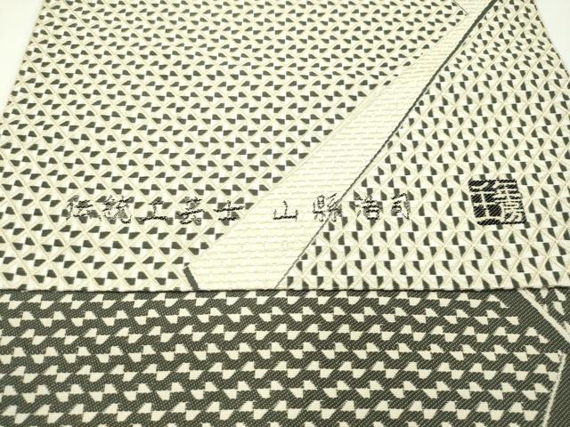 平和屋本店●極上 1897年創業 名門岡野 本場筑前博多織 千年工房 山縣浩司 八寸名古屋帯 切子柄 逸品 CZAA2138s5