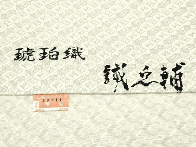 平和屋本店■極上　本場筑前博多織　大倉織物　誠之輔　八寸名古屋帯　切子柄　逸品　未使用　CZAA2140s5