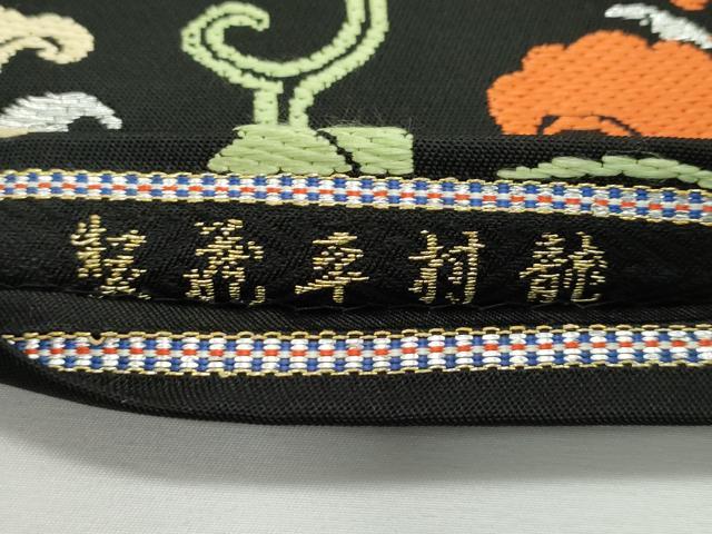 平和屋本店■最高級　龍村平蔵製　六通柄　本袋帯　唐織　雄飛錦　黒地　金銀糸　逸品　CZAA2153s5