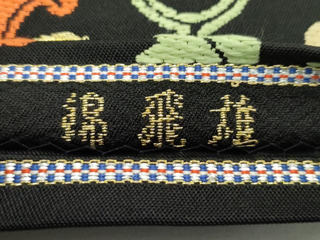 平和屋本店■最高級　龍村平蔵製　六通柄　本袋帯　唐織　雄飛錦　黒地　金銀糸　逸品　CZAA2153s5