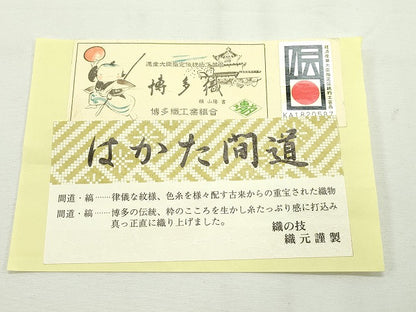 平和屋本店●極上 博多織人 黒木織物 本場筑前博多帯 両面 全通柄袋帯 博多間道 金糸 証紙付き 逸品 CZAA2156s5
