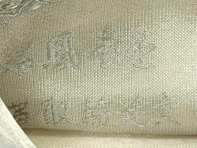 平和屋本店●極上 創業280年 誉田屋源兵衛 六通柄袋帯 唐織 瑞鳳本金 菱取菊花文 金銀糸 逸品 CZAA2160s5