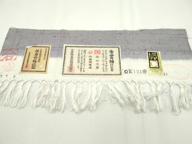 平和屋本店●極上 石川県指定無形文化財 牛首紬 白山工房 手織り 訪問着 作家物 刺繍 葡萄蔦の葉文 証紙付き 逸品 未使用 CZAA2168s5
