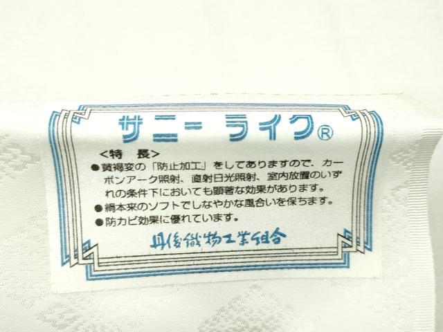 平和屋本店■極上　創業460年・千總　長襦袢　無双仕立て　菱地紋　高島屋扱い　反端付き　逸品　未使用　CZAA2170s5