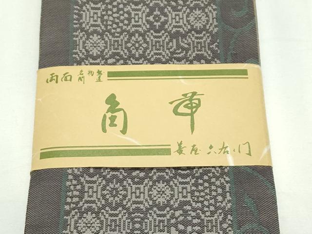 平和屋本店■極上　男性　京の名門・菱屋六右ェ門　両面　角帯　名物裂間道　共箱付き　逸品　未使用　CZAA2191s5